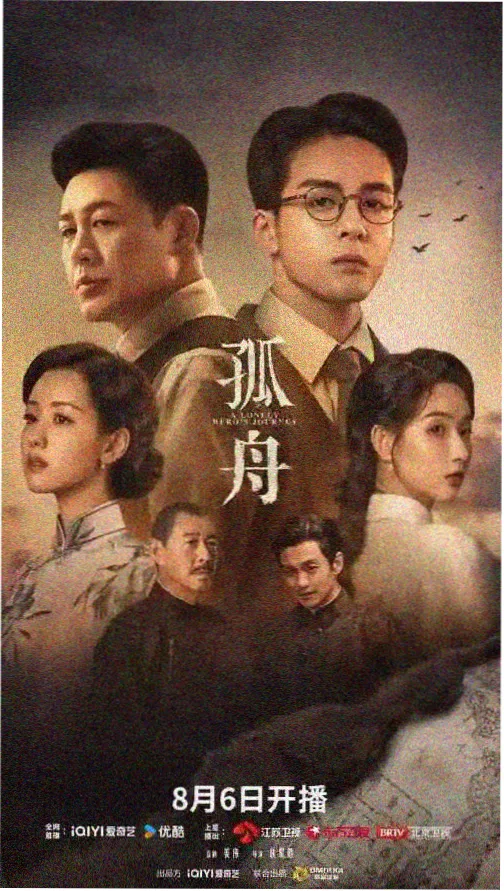 星际迷航 电影海报